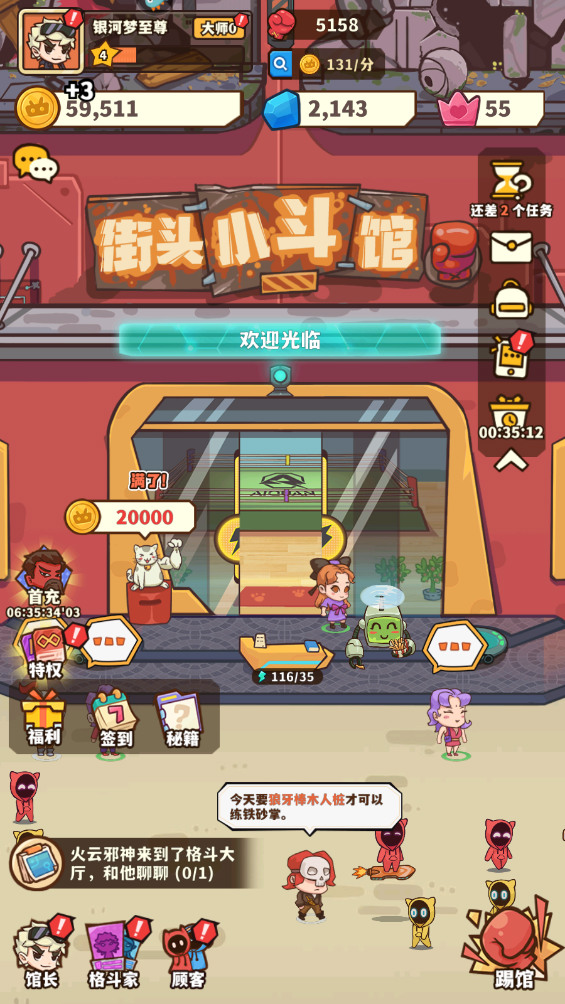 光年計(jì)劃免內(nèi)購版