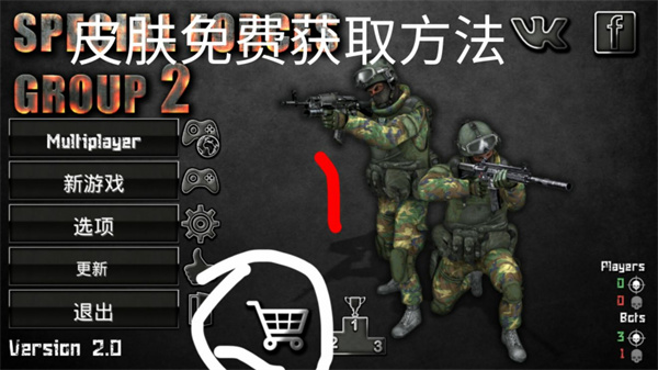 特種部隊小組2中文版