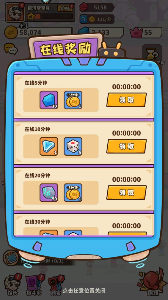 光年計(jì)劃免內(nèi)購版