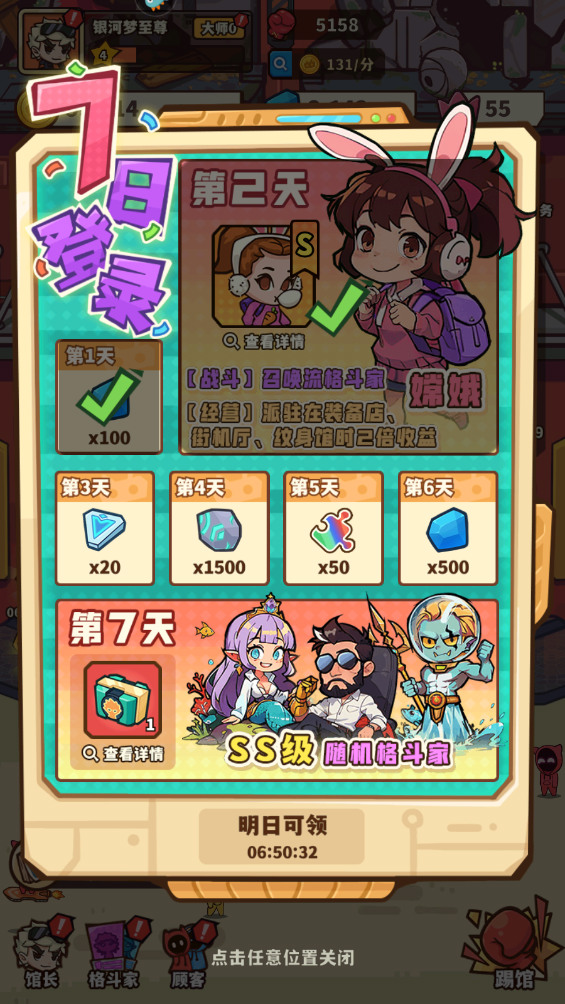光年計(jì)劃免內(nèi)購版