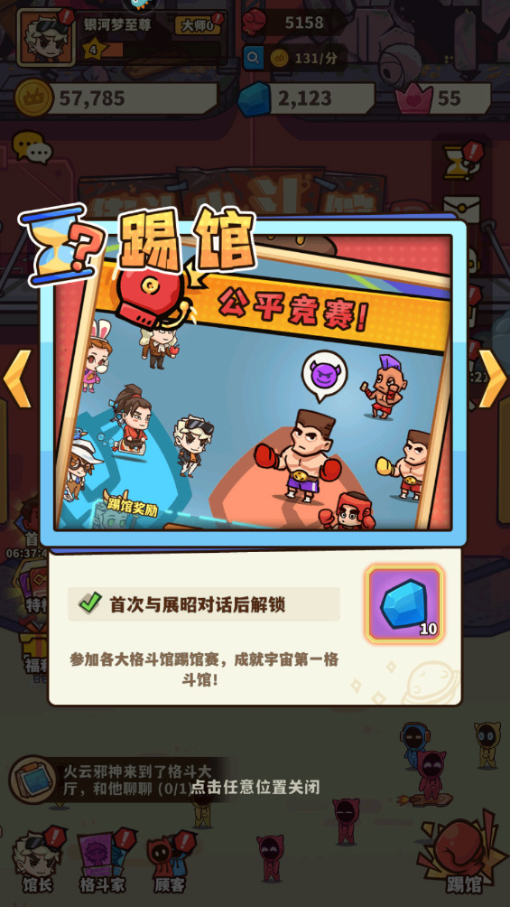 光年計(jì)劃免內(nèi)購版