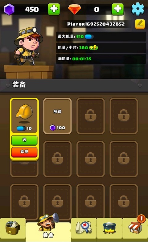 鉆石任務別匆忙免費版