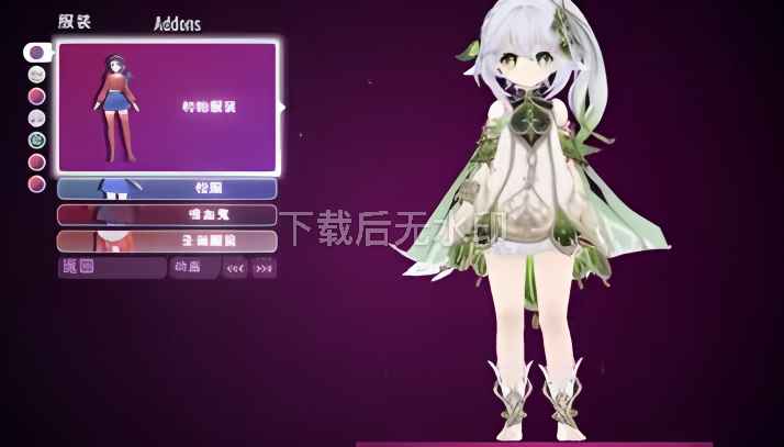 米塔納西妲外觀MOD