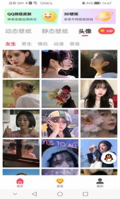 精品手機壁紙