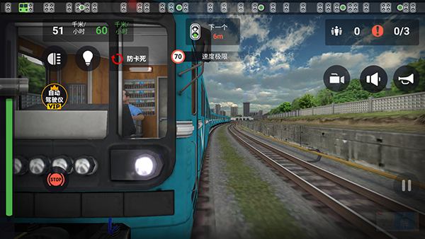 模擬城際列車最新版