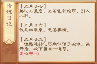 我靠科舉來修仙無限物品版