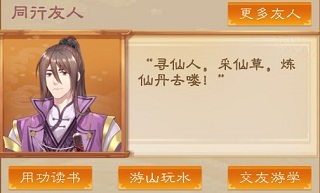 我靠科舉來修仙無限物品版