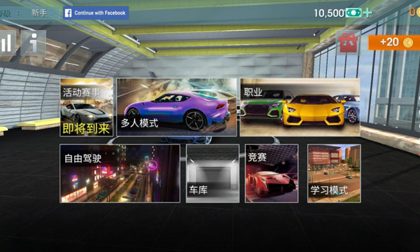 駕駛學校模擬器evo無限金幣