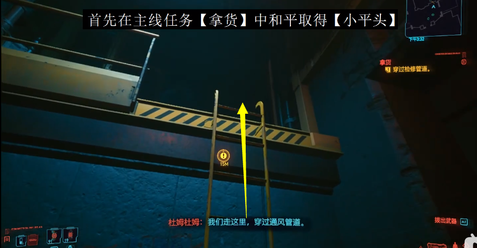 賽博朋克2077布里克怎么救-賽博朋克2077解救布里克攻略