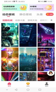 精品手機壁紙