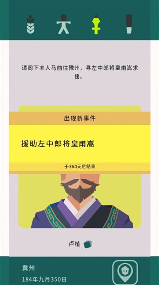 王權三國安卓漢化版