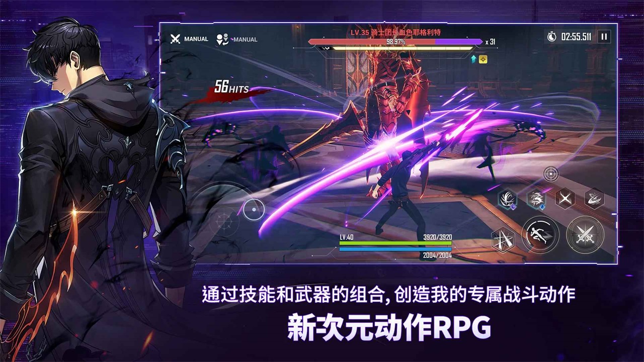 我獨自升級起立最新版