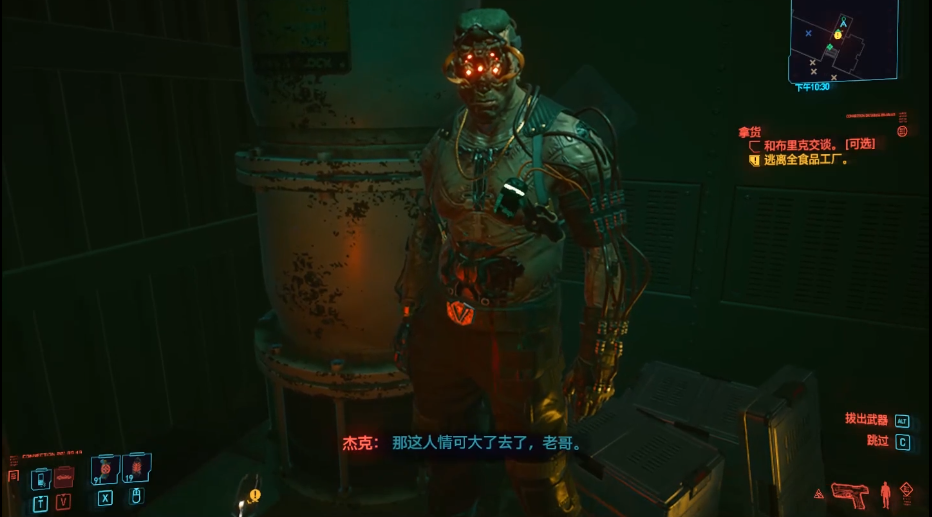賽博朋克2077布里克怎么救-賽博朋克2077解救布里克攻略