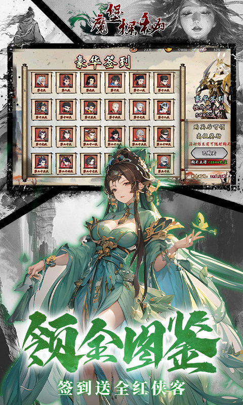 魔堡探秘?zé)o限金幣版