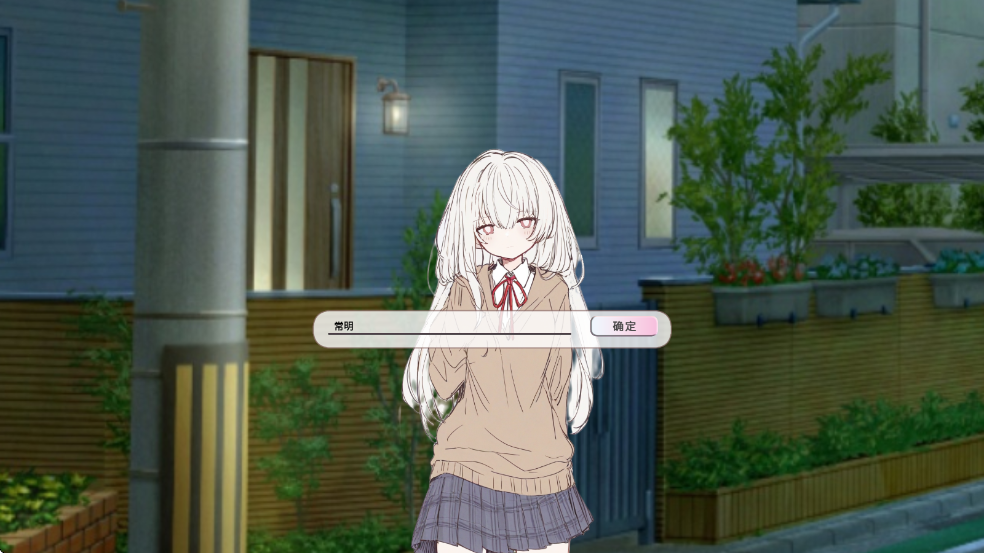 阿涼的幸運日漢化版