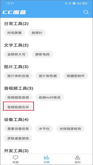 cc魔盒電視劇免費下載軟件