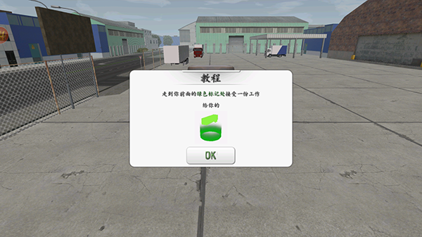 歐洲卡車司機(jī)無限金幣版