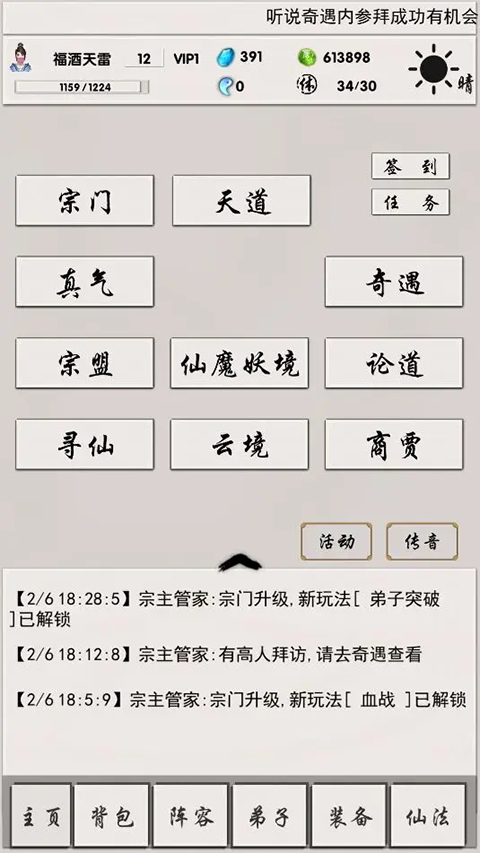 俠名記免廣告版