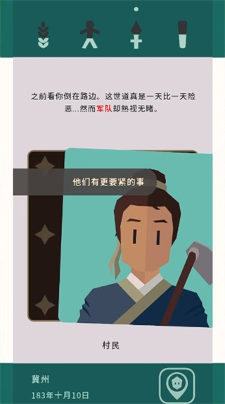 王權三國安卓漢化版