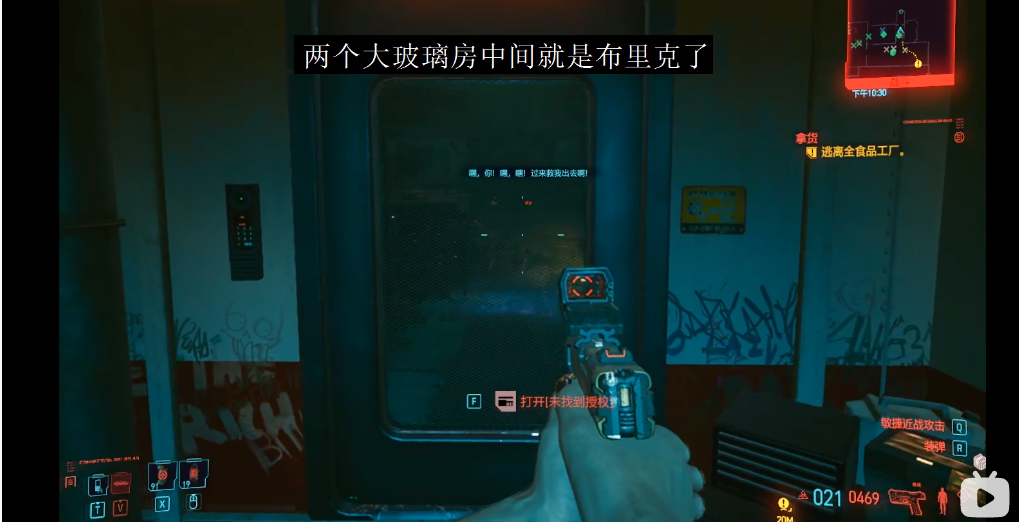 賽博朋克2077布里克怎么救-賽博朋克2077解救布里克攻略