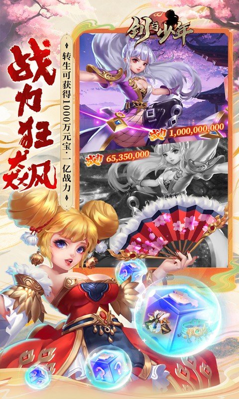 劍與少年內(nèi)置菜單版