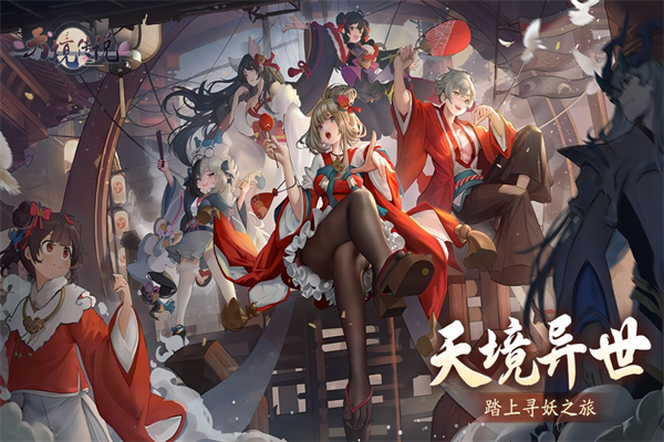 天境傳說2025最新版