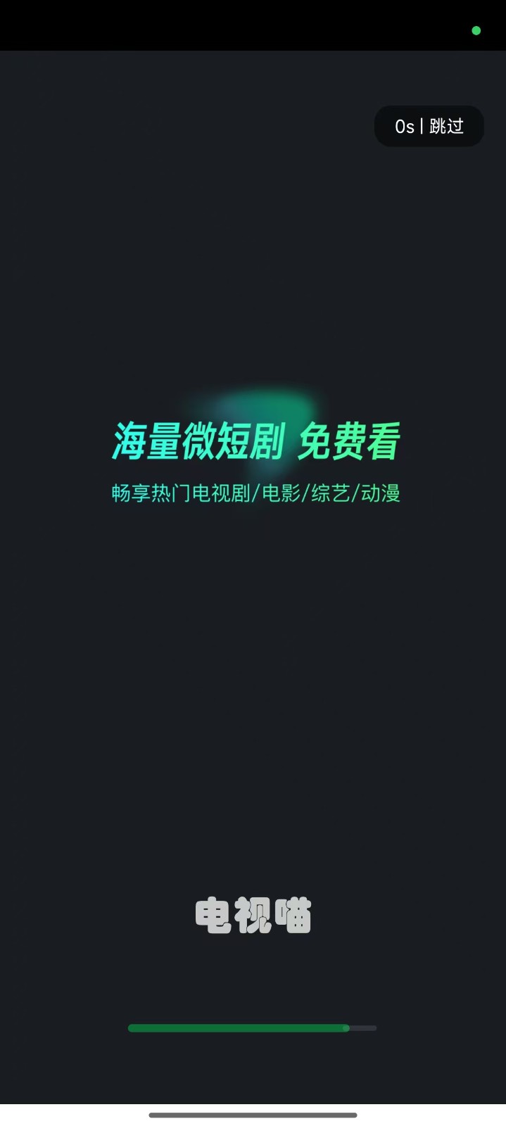 電視喵