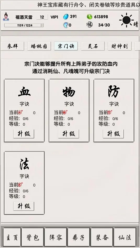 俠名記免廣告版