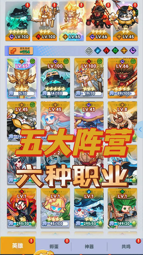 彩色點點戰(zhàn)爭無限疊星版