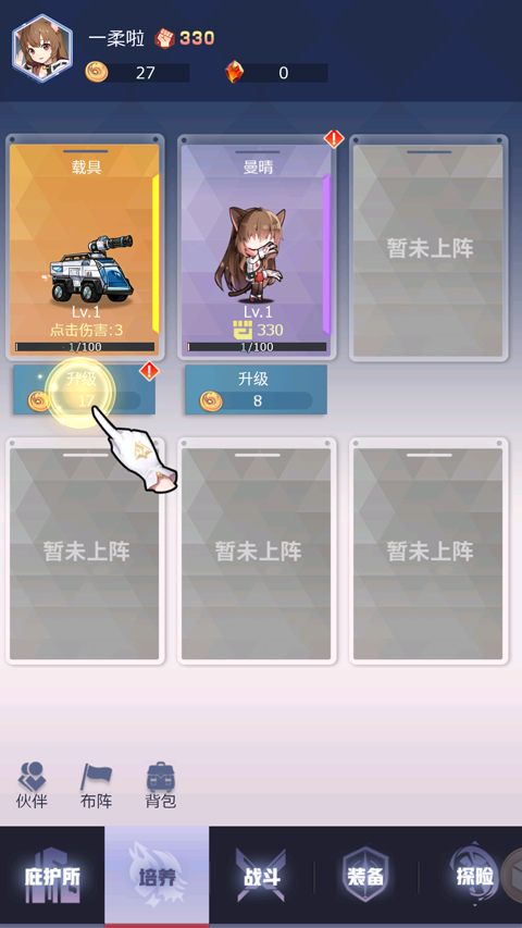 妖靈戰姬內購版