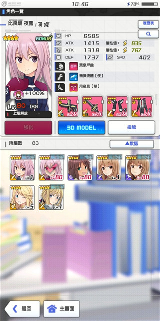 機戰(zhàn)少女alice日服