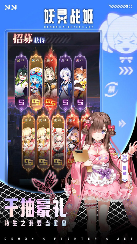 妖靈戰姬內購版