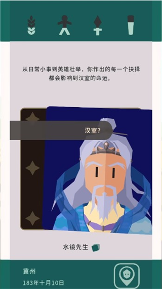 王權三國安卓漢化版