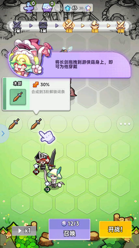 彩色點點戰(zhàn)爭無限疊星版