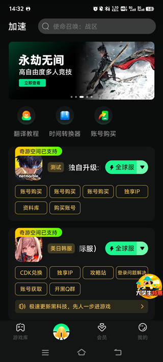 我獨自升級起立最新版
