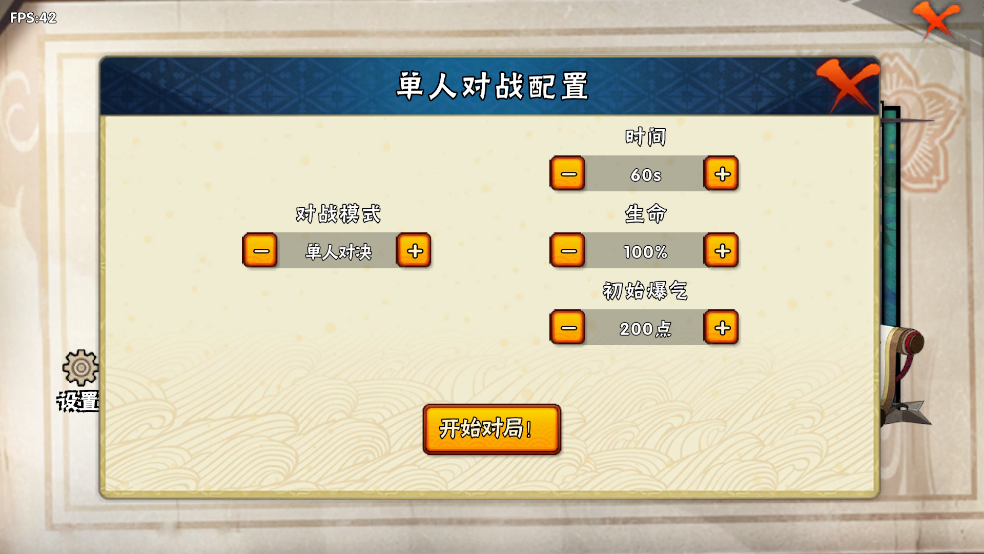 BNO跨界對決最新版