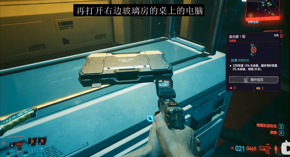 賽博朋克2077布里克怎么救-賽博朋克2077解救布里克攻略