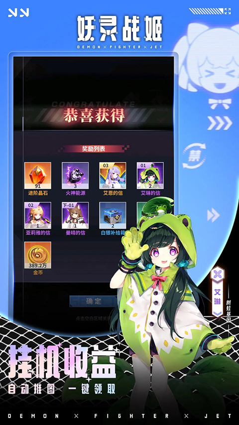 妖靈戰姬內購版