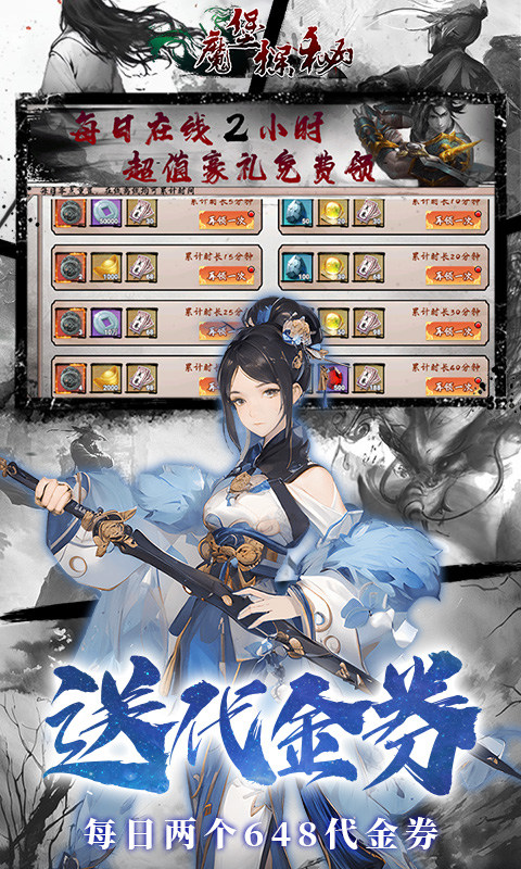 魔堡探秘?zé)o限金幣版