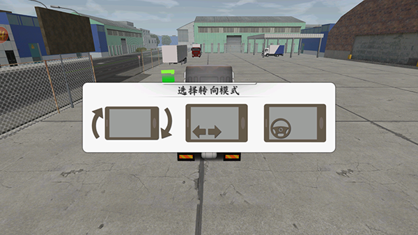 歐洲卡車司機(jī)無限金幣版