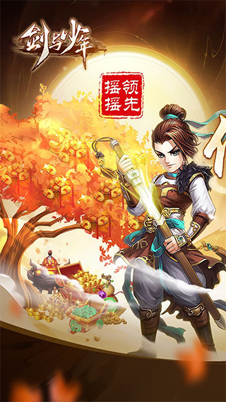 劍與少年內(nèi)置菜單版