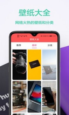 安卓壁紙秀