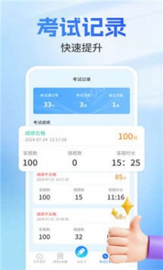 駕照寶典摩托最新版