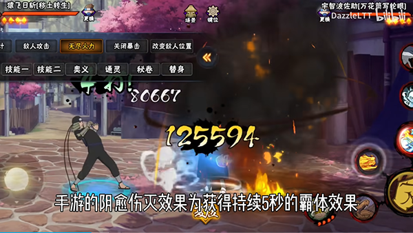 跨界對決最新版
