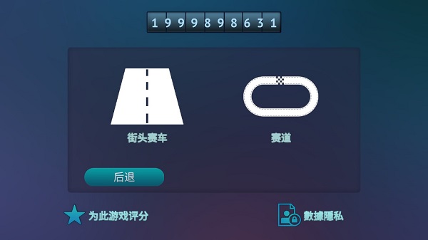 駕駛區(qū)德國無限金幣版