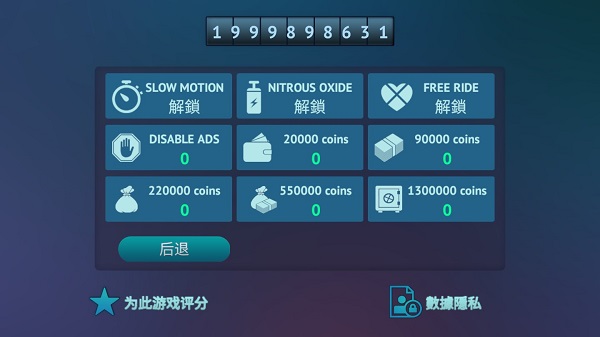 駕駛區(qū)德國無限金幣版