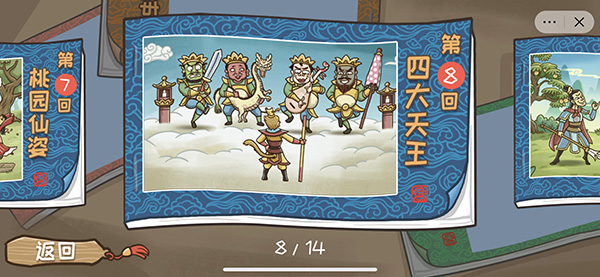 西游梗傳免廣告版