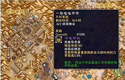 魔獸世界哀傷克星如何獲取-魔獸世界哀傷克星獲得方法一覽