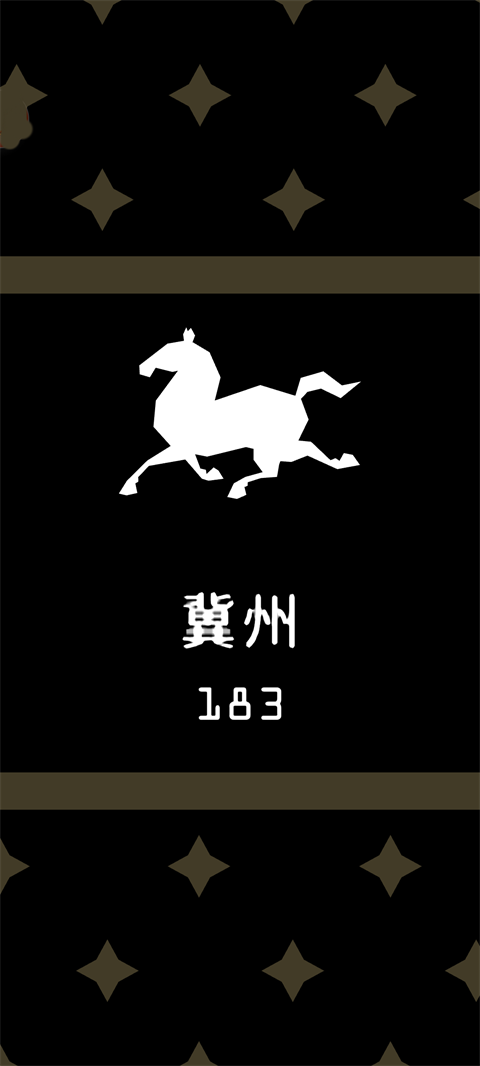 王權三國安卓漢化版