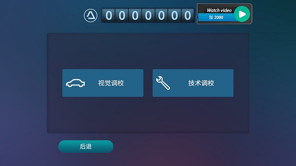 駕駛區(qū)域德國專業(yè)版